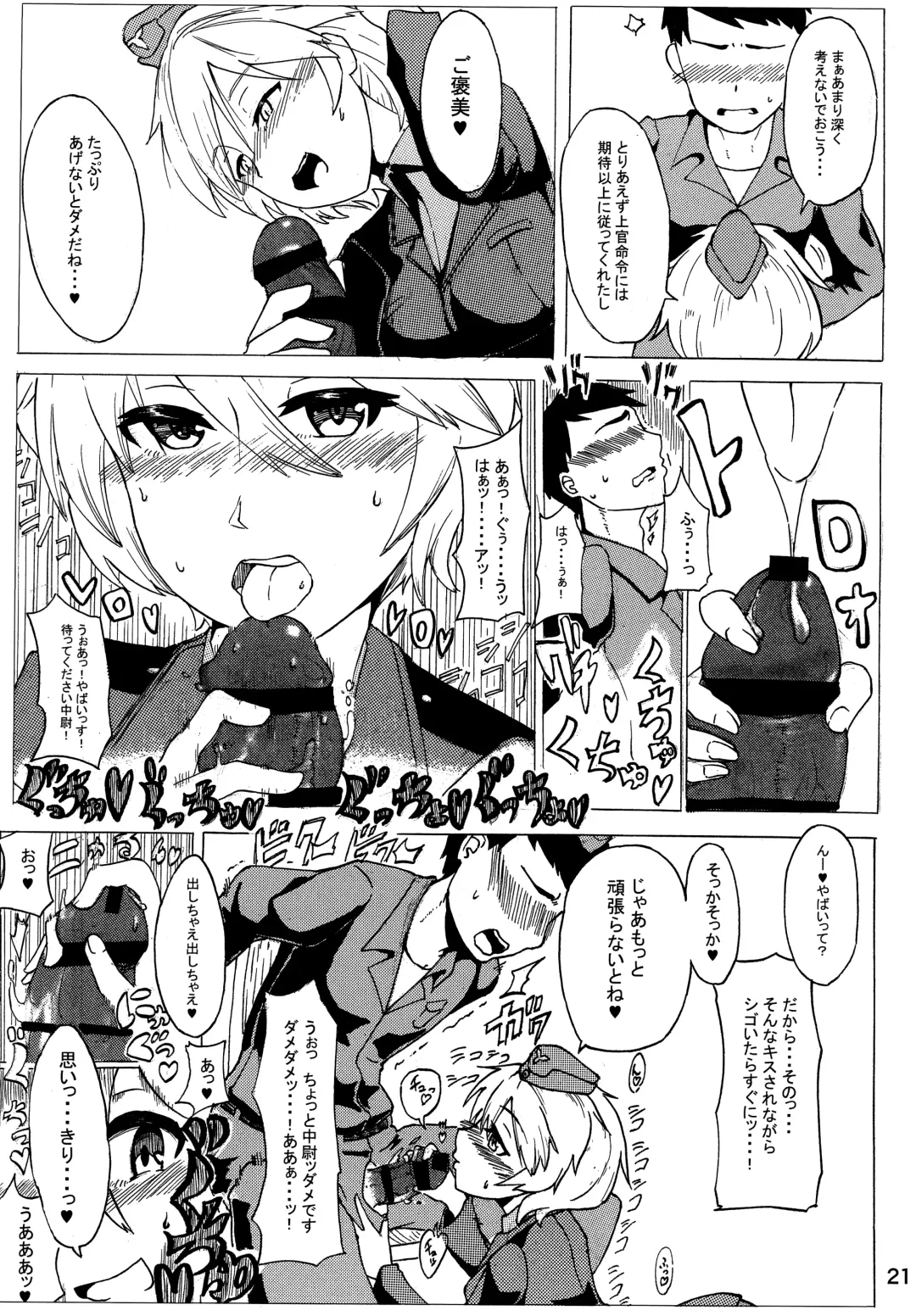 [Victanyas] BRAVE BOX Fhentai - Page 22