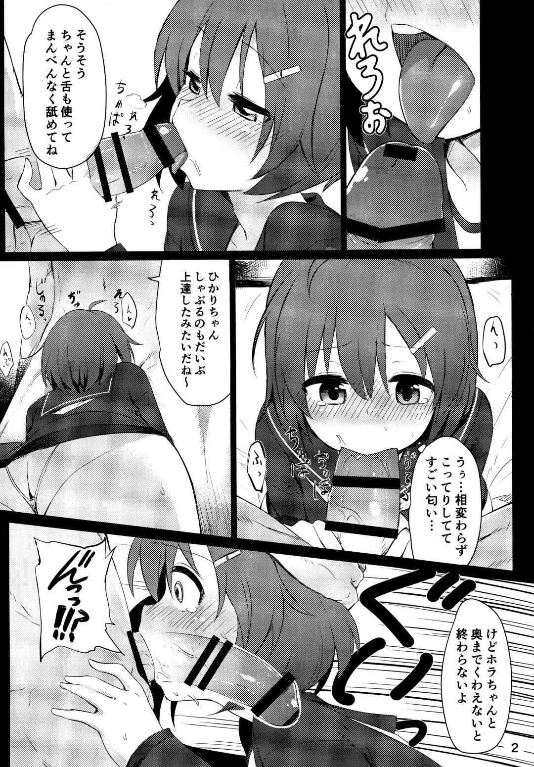 [Victanyas] BRAVE BOX Fhentai - Page 3