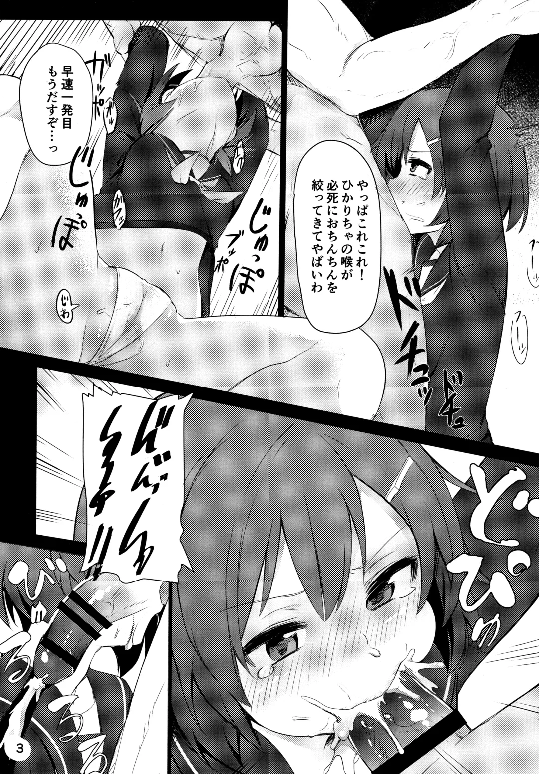 [Victanyas] BRAVE BOX Fhentai - Page 4