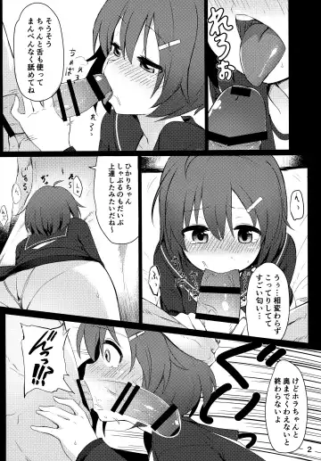 [Victanyas] BRAVE BOX Fhentai - Page 3