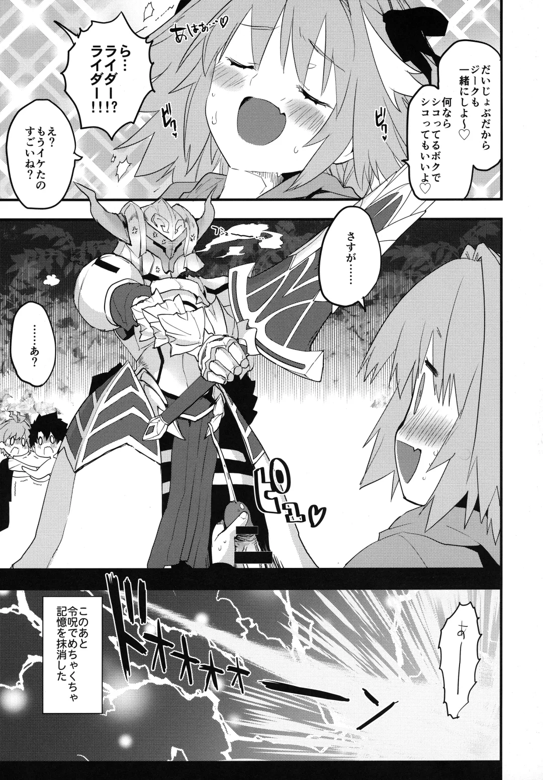 [Mozu] Memory of Honey Night -Kizuna 10+ no Mor-san to Yatto Kite Kureta Ano Fuku- Fhentai - Page 18