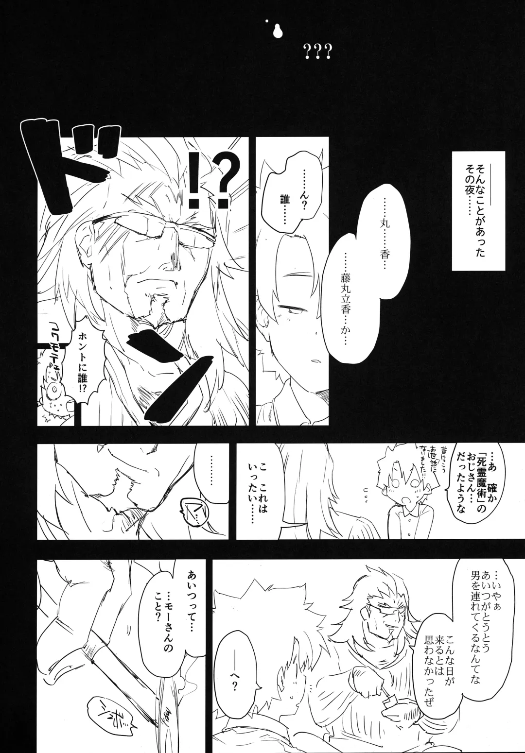 [Mozu] Memory of Honey Night -Kizuna 10+ no Mor-san to Yatto Kite Kureta Ano Fuku- Fhentai - Page 19