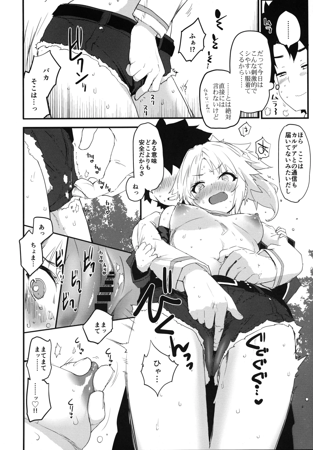 [Mozu] Memory of Honey Night -Kizuna 10+ no Mor-san to Yatto Kite Kureta Ano Fuku- Fhentai - Page 7