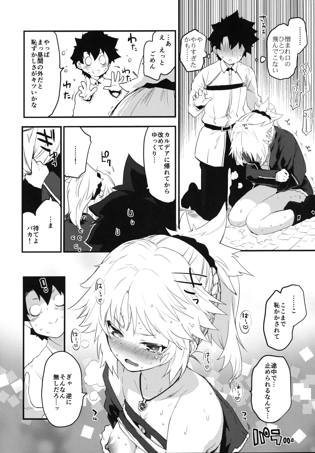 [Mozu] Memory of Honey Night -Kizuna 10+ no Mor-san to Yatto Kite Kureta Ano Fuku- Fhentai - Page 9