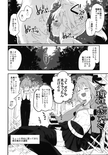 [Mozu] Memory of Honey Night -Kizuna 10+ no Mor-san to Yatto Kite Kureta Ano Fuku- Fhentai - Page 17