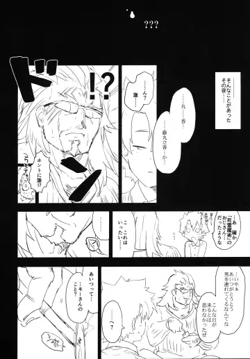 [Mozu] Memory of Honey Night -Kizuna 10+ no Mor-san to Yatto Kite Kureta Ano Fuku- Fhentai - Page 19