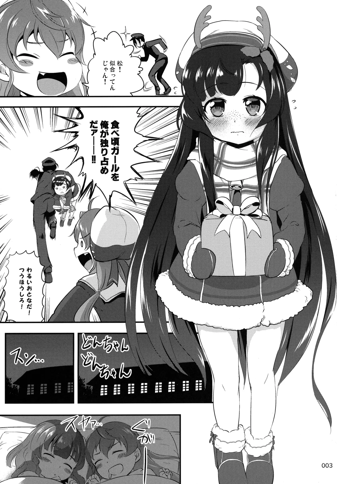 [Kajimura Kajima] EsCom 3 -Escort Complex- Fhentai - Page 2