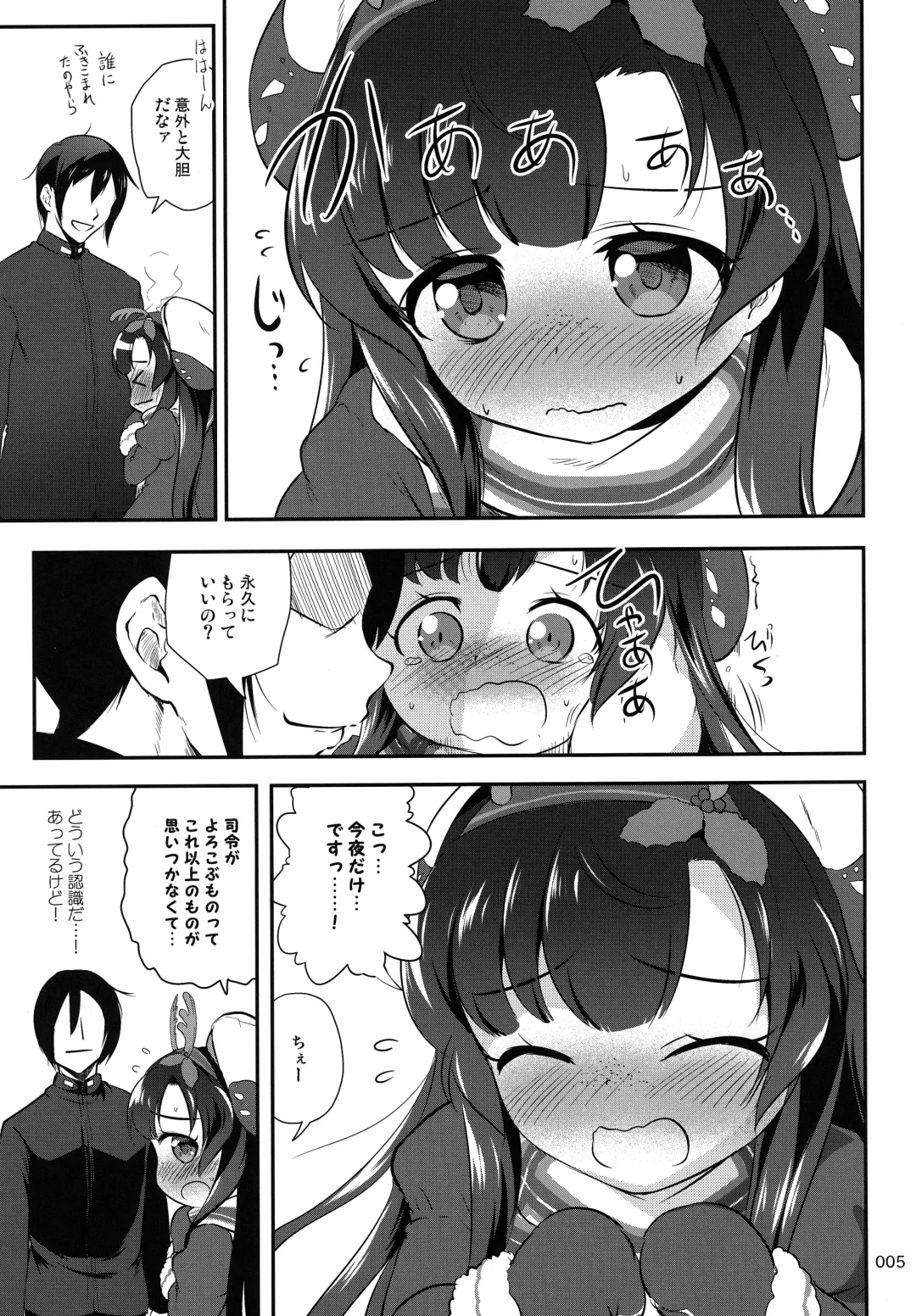 [Kajimura Kajima] EsCom 3 -Escort Complex- Fhentai - Page 4