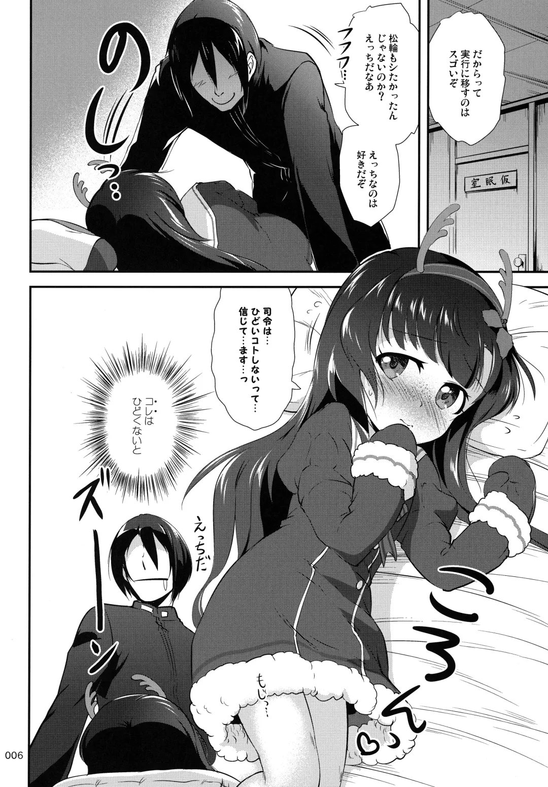 [Kajimura Kajima] EsCom 3 -Escort Complex- Fhentai - Page 5
