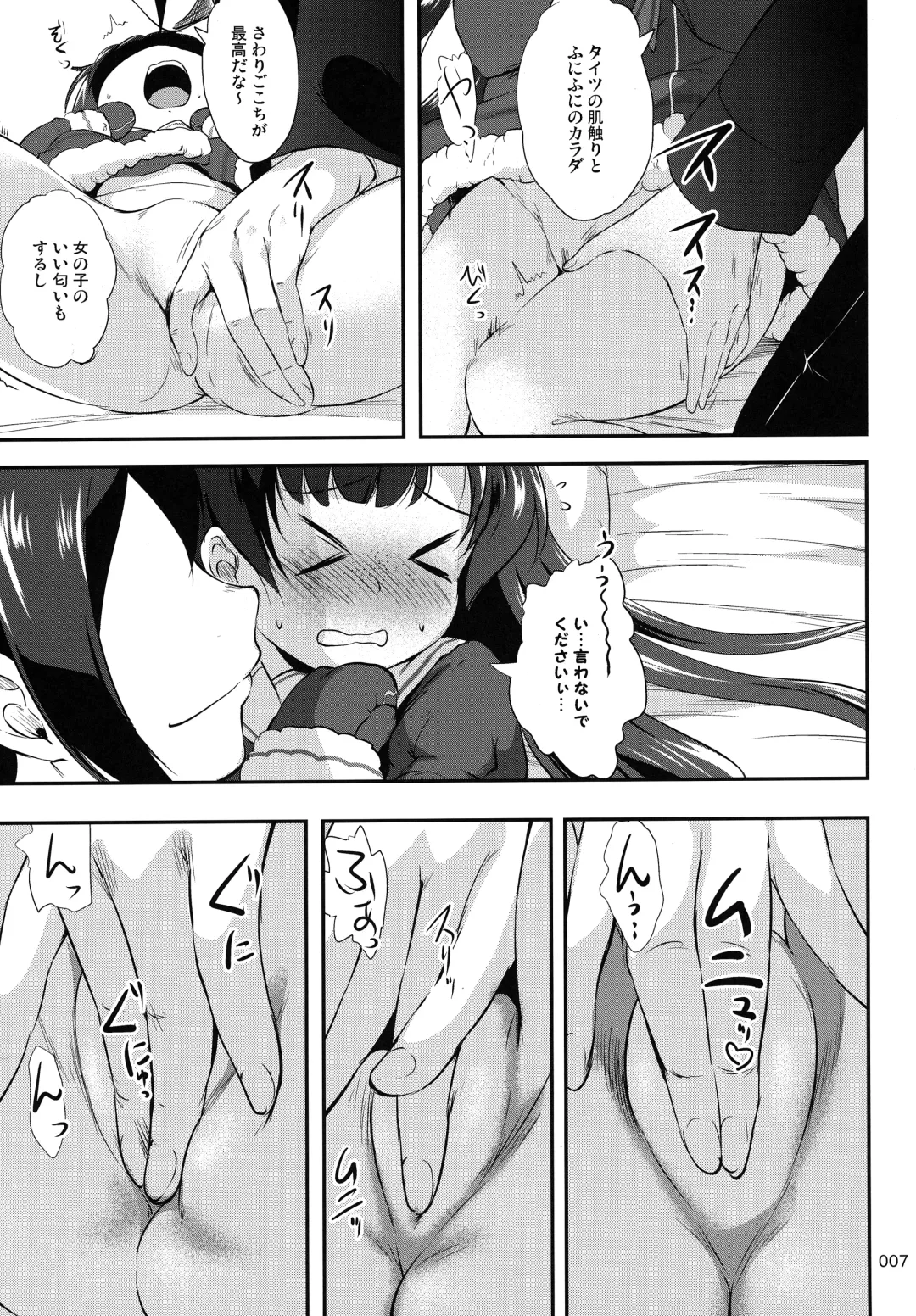 [Kajimura Kajima] EsCom 3 -Escort Complex- Fhentai - Page 6