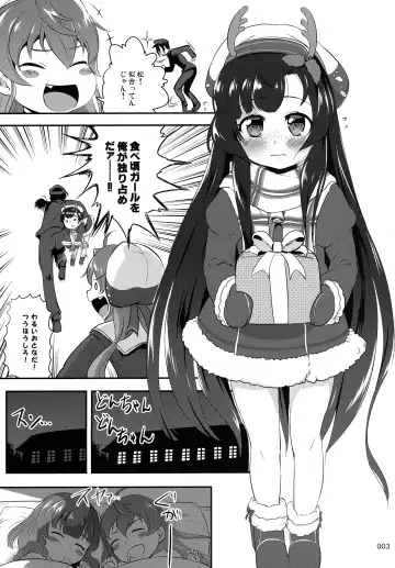 [Kajimura Kajima] EsCom 3 -Escort Complex- Fhentai - Page 2