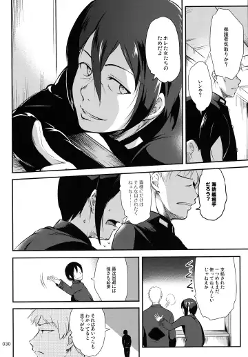 [Kajimura Kajima] EsCom 3 -Escort Complex- Fhentai - Page 29