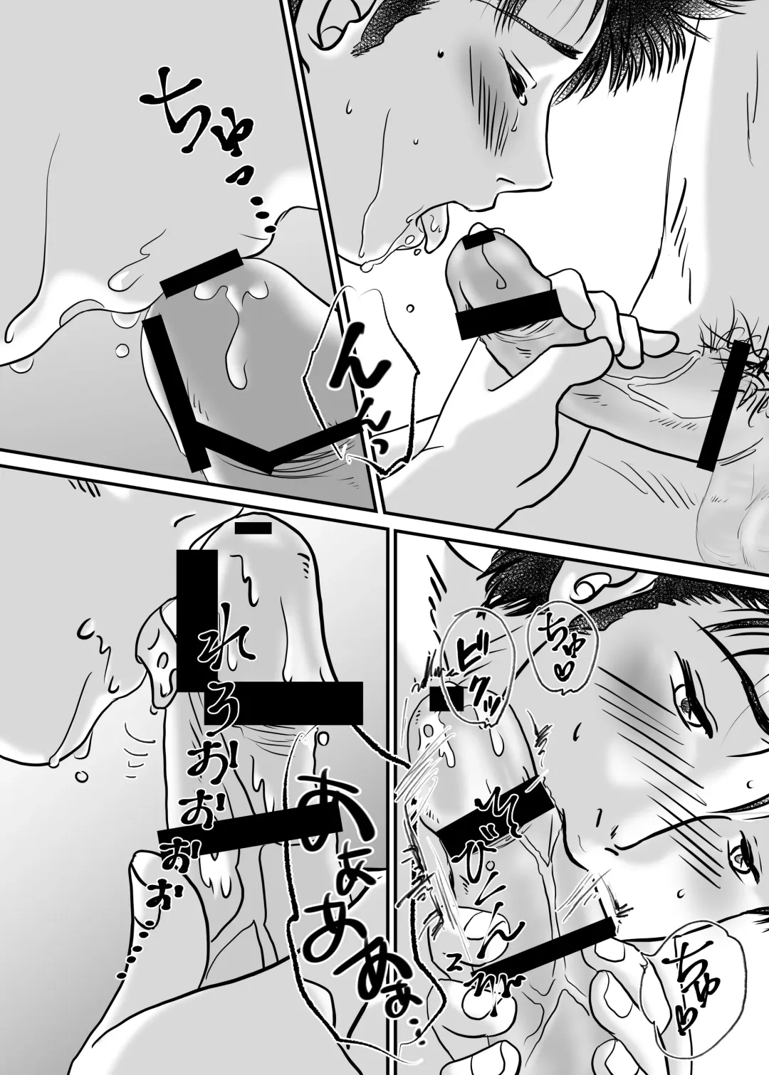 [En] Bed Fhentai - Page 12