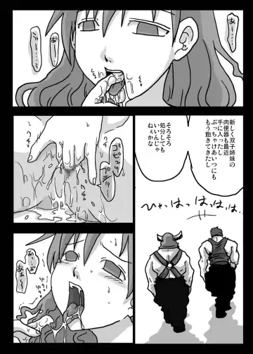 [Amahara] Niku benki hime Fhentai - Page 22