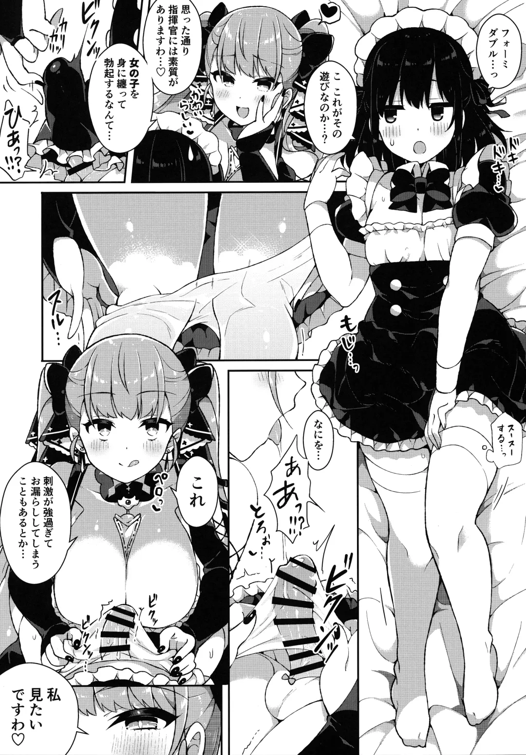 [Arato Asato] Formidable wa Shikikan de Asobitai - Formidable wants to play a commander Fhentai - Page 4
