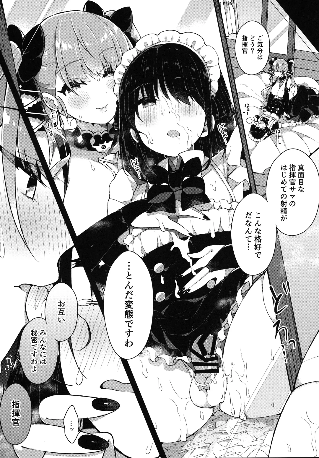 [Arato Asato] Formidable wa Shikikan de Asobitai - Formidable wants to play a commander Fhentai - Page 7