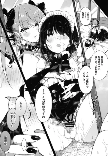 [Arato Asato] Formidable wa Shikikan de Asobitai - Formidable wants to play a commander Fhentai - Page 7