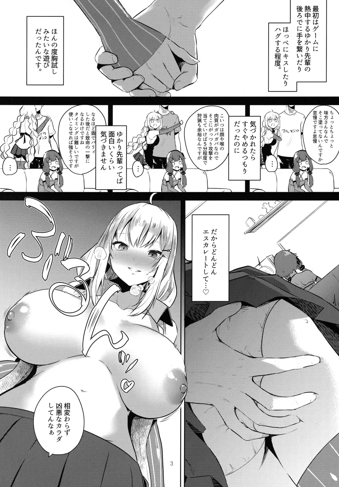 [Kurokawa Otogi] Tsuki ni wa Naisho no Hoshikuzu Fhentai - Page 4