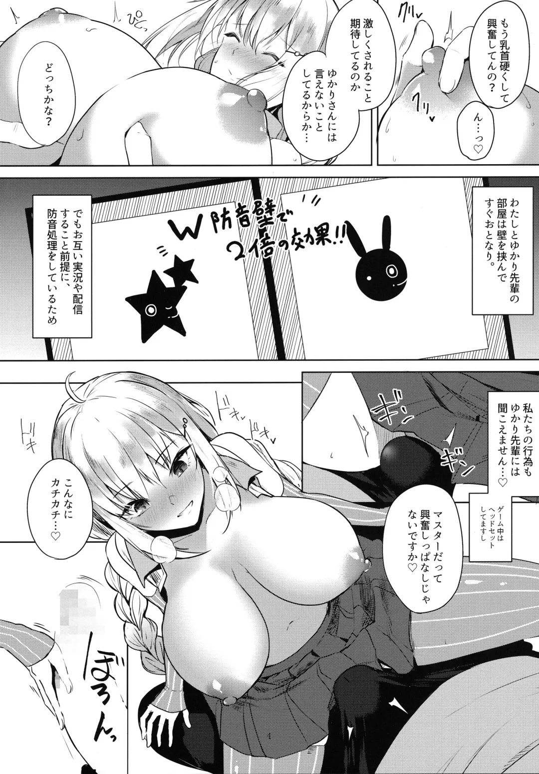 [Kurokawa Otogi] Tsuki ni wa Naisho no Hoshikuzu Fhentai - Page 5