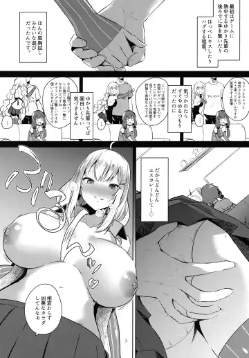 [Kurokawa Otogi] Tsuki ni wa Naisho no Hoshikuzu Fhentai - Page 4