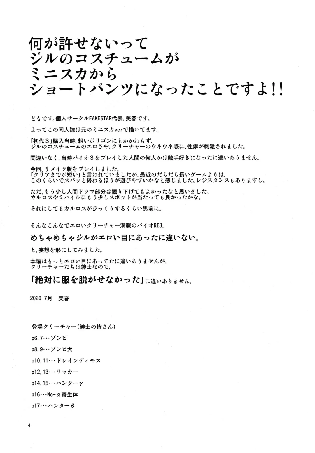 [Miharu] REJ Fhentai - Page 3