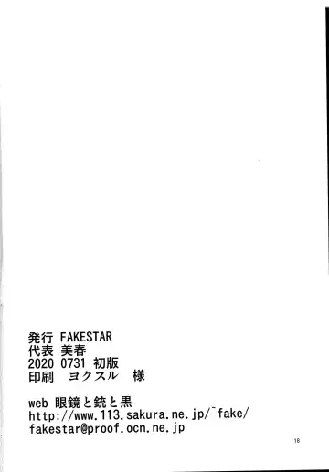 [Miharu] REJ Fhentai - Page 17