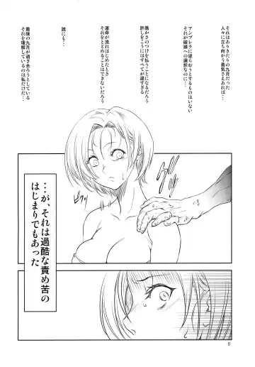 [Miharu] REJ Fhentai - Page 4