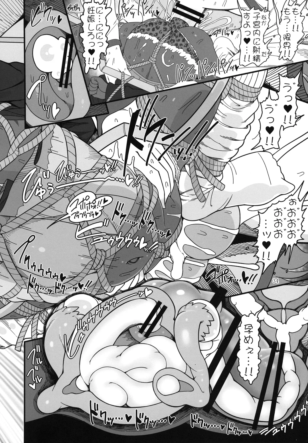 [Yassy] KuroGa Rumia Fhentai - Page 33