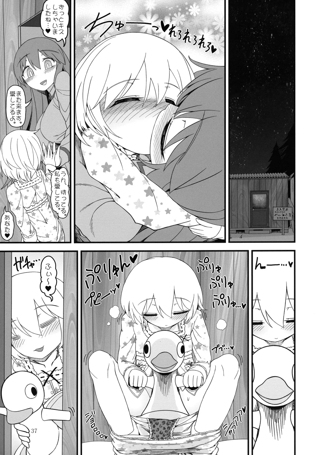 [Yassy] KuroGa Rumia Fhentai - Page 36