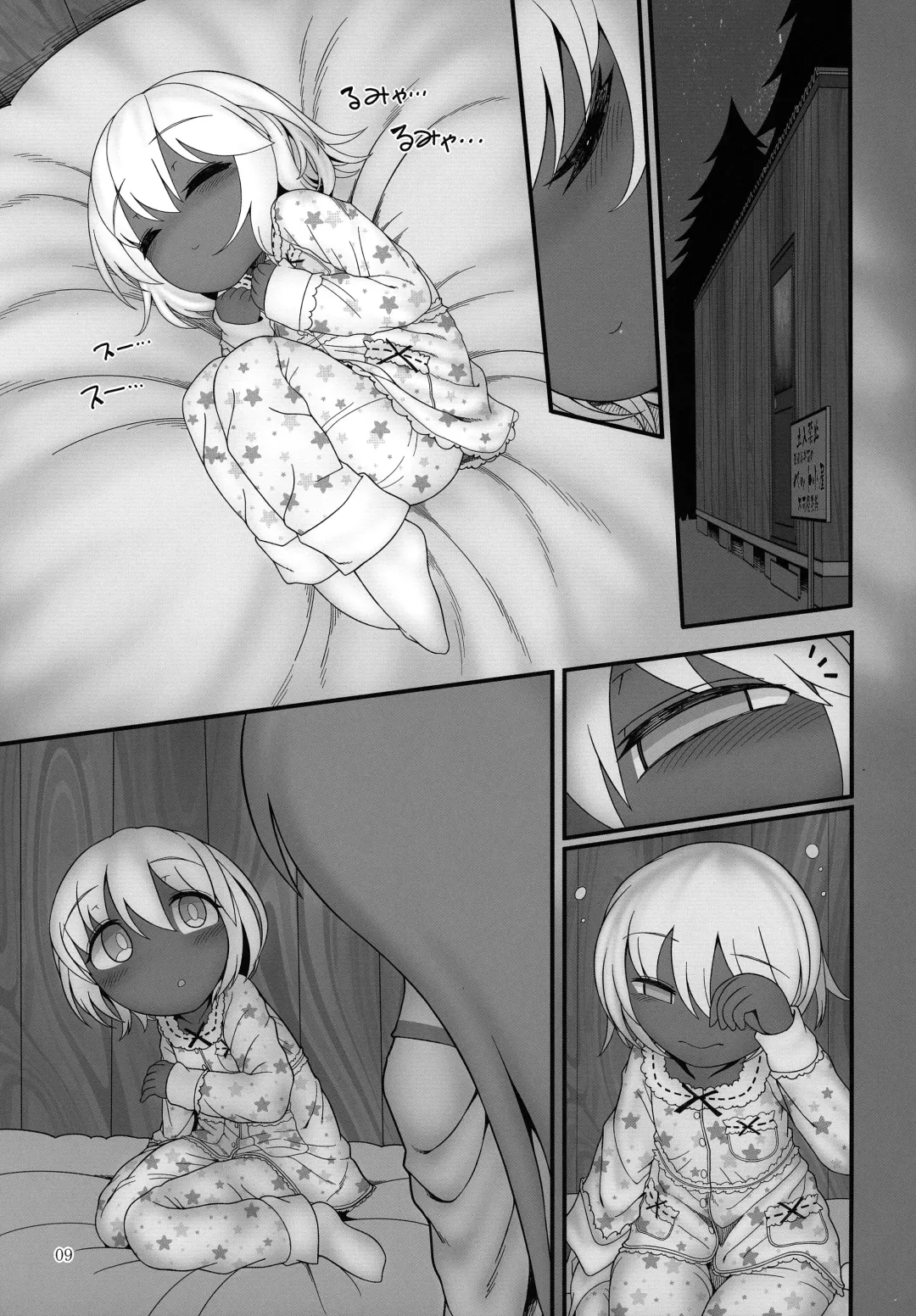 [Yassy] KuroGa Rumia Fhentai - Page 8