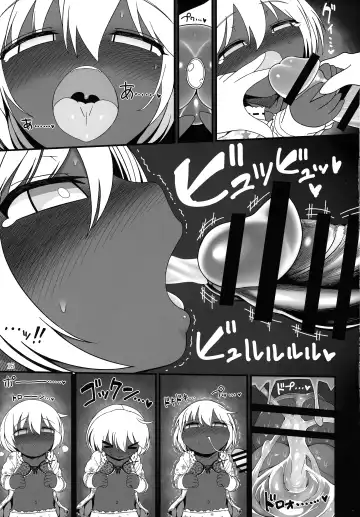 [Yassy] KuroGa Rumia Fhentai - Page 14