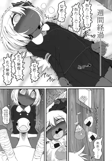 [Yassy] KuroGa Rumia Fhentai - Page 22