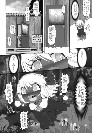 [Yassy] KuroGa Rumia Fhentai - Page 29