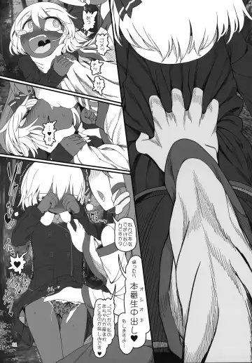 [Yassy] KuroGa Rumia Fhentai - Page 30