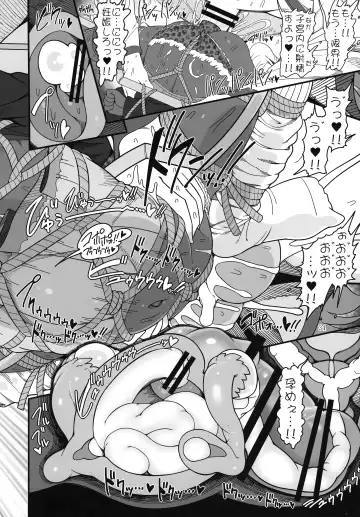 [Yassy] KuroGa Rumia Fhentai - Page 33