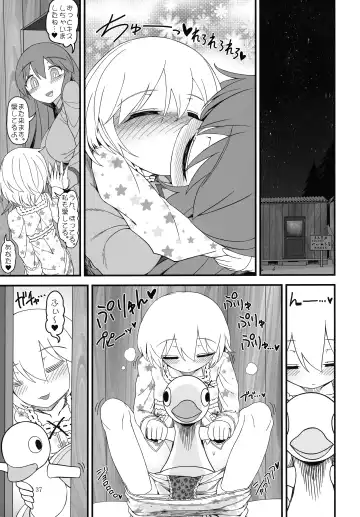 [Yassy] KuroGa Rumia Fhentai - Page 36