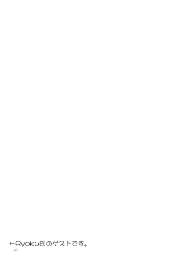 [Yassy] KuroGa Rumia Fhentai - Page 44