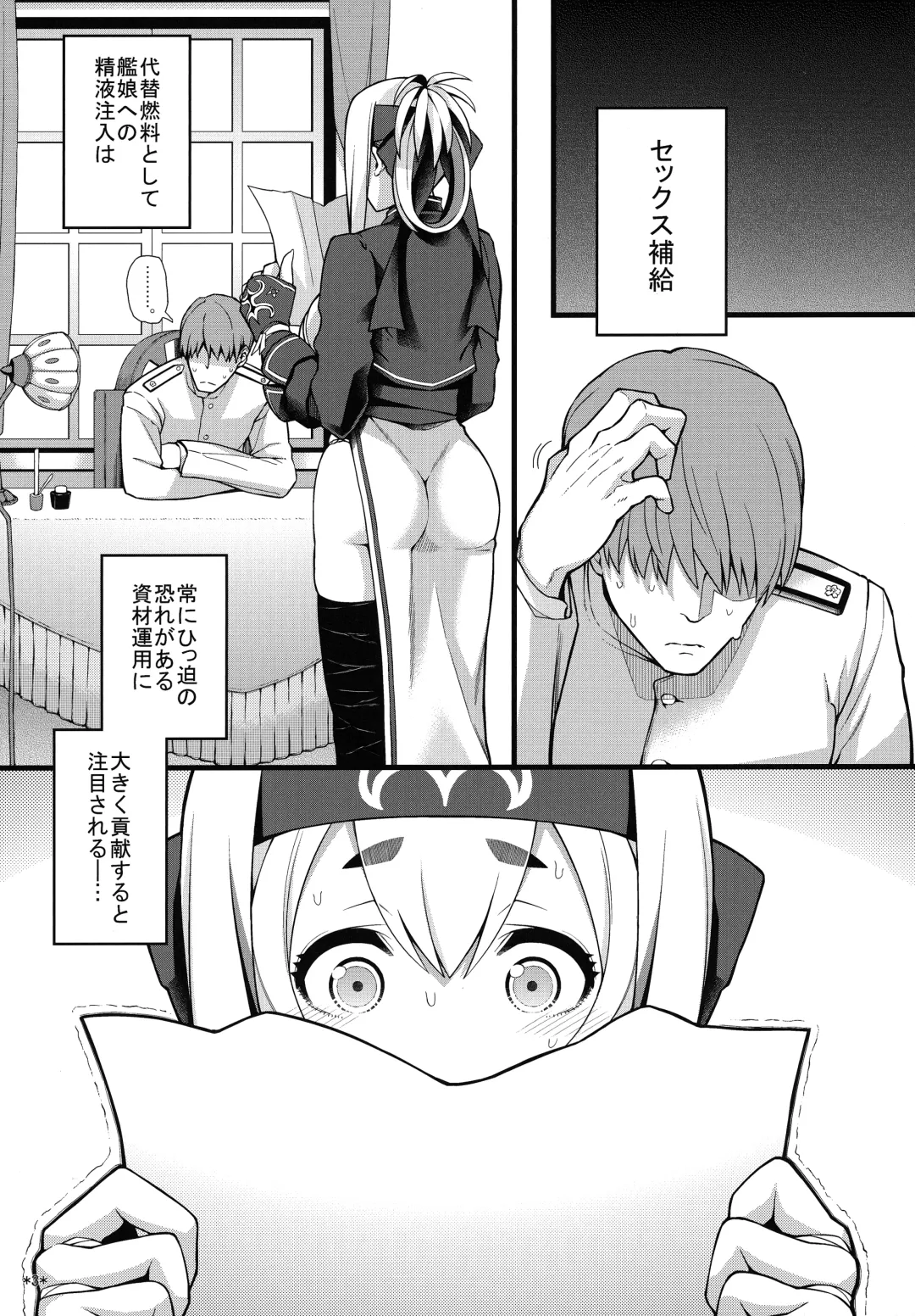 [Uron Rei] Kamoi Uraraka Fhentai - Page 4