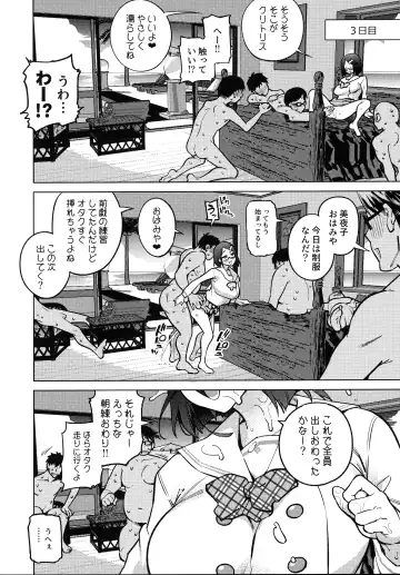 [Kanzume] Otaku to Iku Miyako Jima 1-shuukan Seikatsu Fhentai - Page 19