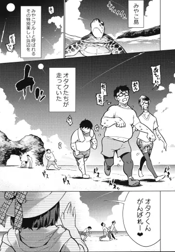 [Kanzume] Otaku to Iku Miyako Jima 1-shuukan Seikatsu Fhentai - Page 4