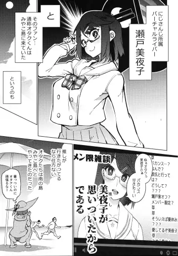 [Kanzume] Otaku to Iku Miyako Jima 1-shuukan Seikatsu Fhentai - Page 6