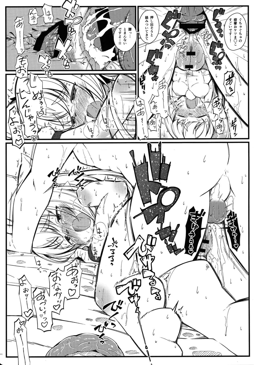 [Yukiharu] Kemoi Vol. 18 Fhentai - Page 10