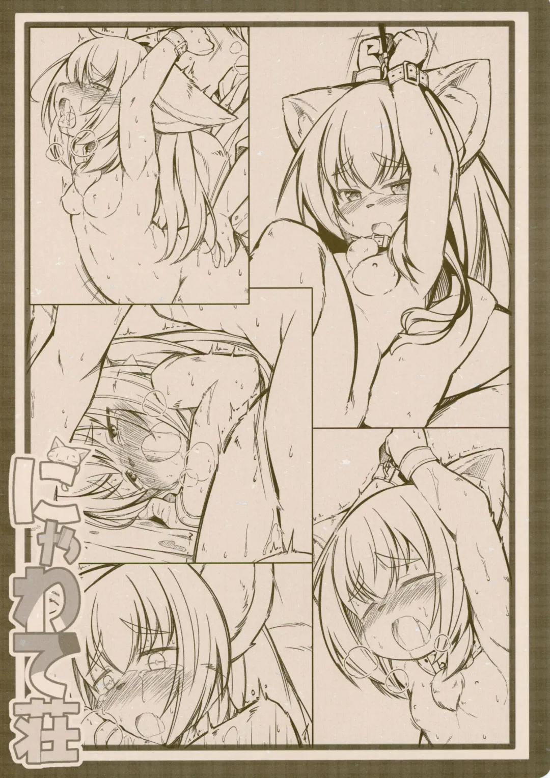 [Yukiharu] Kemoi Vol. 18 Fhentai - Page 14