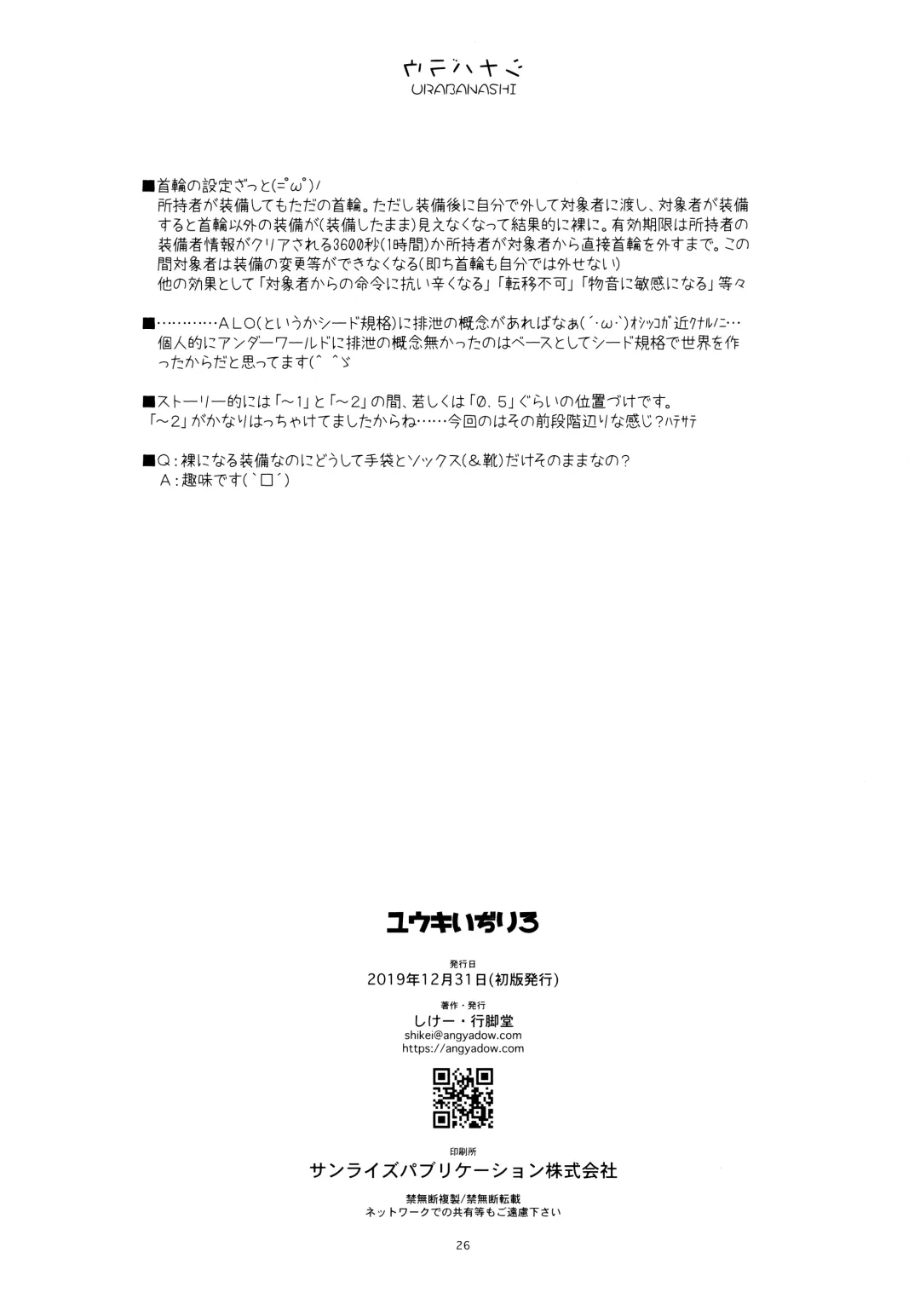 [Shikei] Yuuki Ijiri 3 Fhentai - Page 26