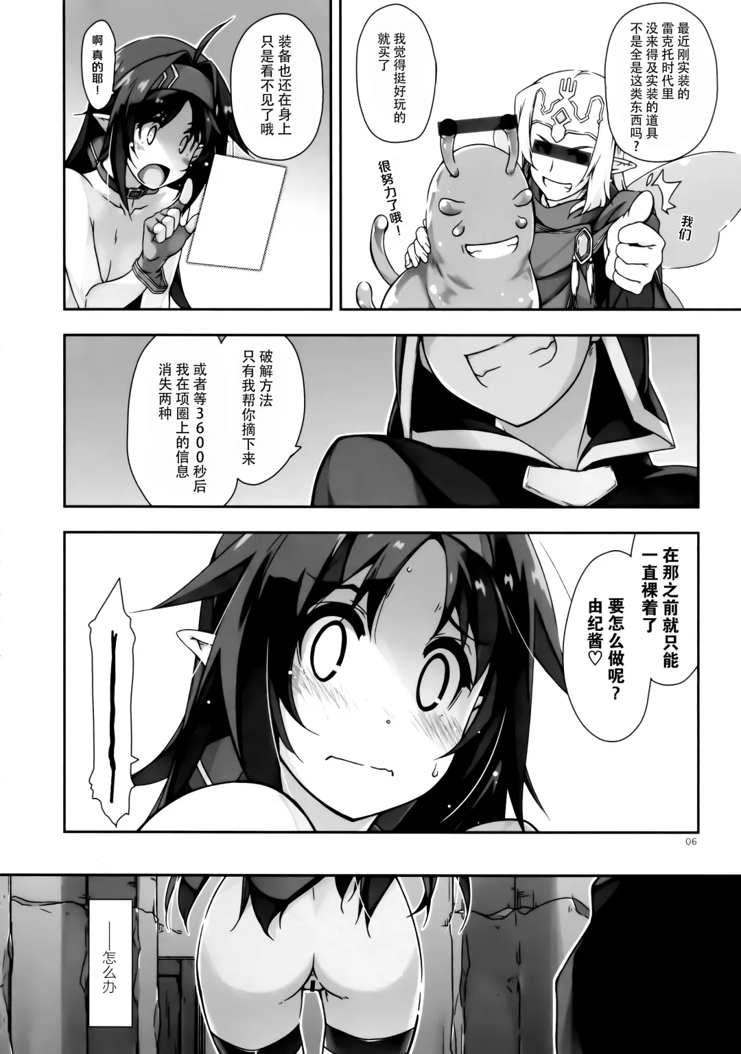 [Shikei] Yuuki Ijiri 3 Fhentai - Page 6