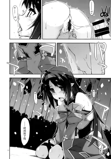 [Shikei] Yuuki Ijiri 3 Fhentai - Page 24
