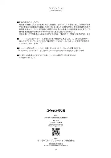 [Shikei] Yuuki Ijiri 3 Fhentai - Page 26