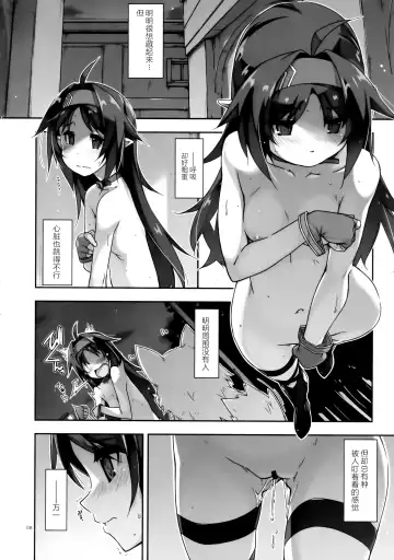 [Shikei] Yuuki Ijiri 3 Fhentai - Page 8