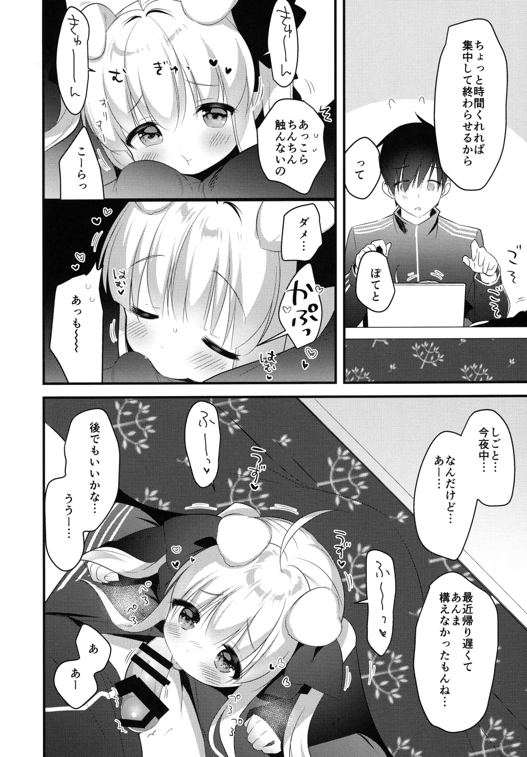 Kemomimi kyunkyun Fhentai - Page 21