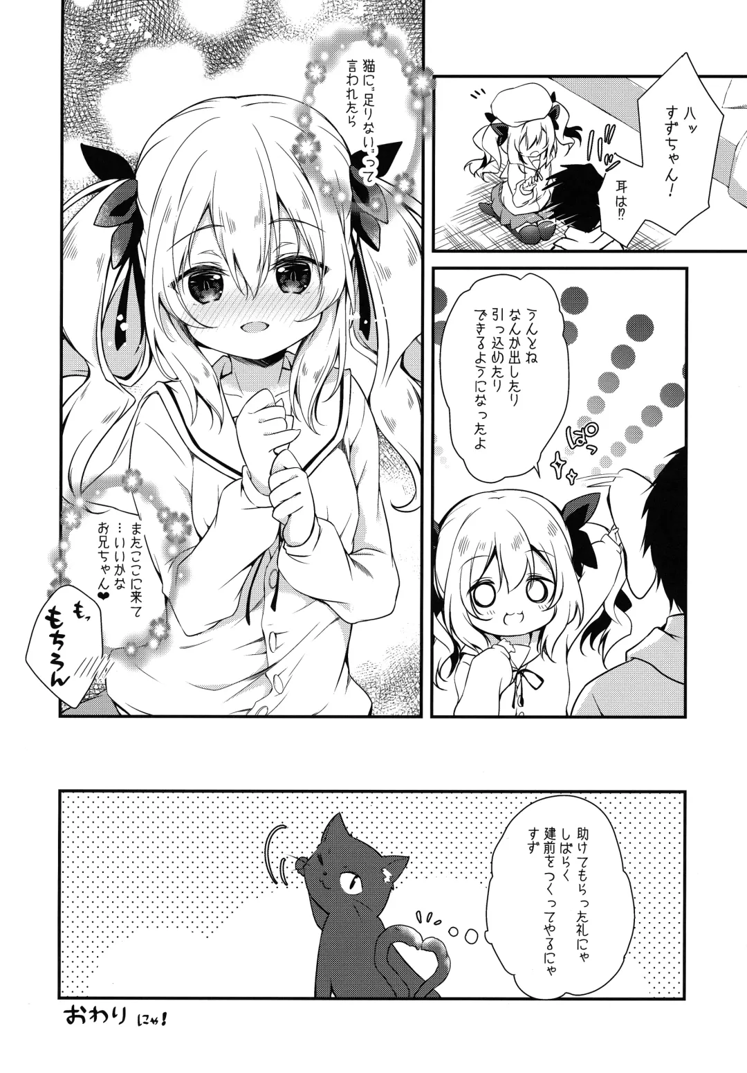 Kemomimi kyunkyun Fhentai - Page 51